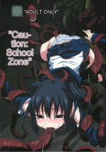 (C76) [ON YOUR MARK (SUNSON)] Gekou Chuui | Caution: School Zone [English]