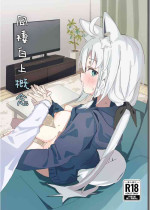 [Oden Soumen (Soumen)] Dousei Shirakami Gainen (Shirakami Fubuki) [Chinese] [Digital]