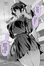 [Hiiragi Yuichi] Kendou Shoujo 14 (Original) [Chinese] [無邪気漢化組]