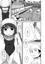 [yudofu9] Haisetsubutsu ni Koufun Suru JC 3