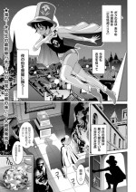 [Taki Re-ki] Gekka no Kaitou wa Engi ni Musebu (Men's Gold 2023-07) [Digital]