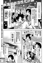 [Taki Re-ki] The local character is... too