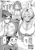 [Sorahati Midoro] Hotozuma-tachi no Musuko Care Sono 1 (COMIC Shingeki 2024-07) [Chinese] [Digital]