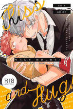 (Houkago Utopia DR2023) [HITSUJIKEN (Hanakoto Hitsuji)] Kiss shite Dakishimete! - Kiss and Hug! (Jujutsu Kaisen)