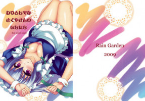 (C77) [RainGarden (Ogacho, Uni Keitai)] Wari to Hima na Sakuya-san no Ichinichi (Touhou Project)