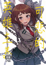 (C103) [cobalt green (Kobaji)] Pathetic Heroism | 可悲的英雄主義 (My Hero Academia) [Chinese] [着火个人汉化]