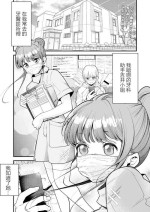 [Shirotobi] Shika Joshu-chan wa Uraaka Joshi deshita | 牙科助手醬是福利姬 (COMIC Kaien VOL. 01) [Chinese] [Digital]