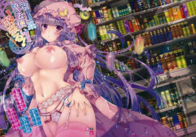 (Reitaisai 13) [Setoran (Itou Seto, Tanno Ran)] Hikikomorikei Mahoutsukai dakedo Chanto Ganbaru! (Touhou Project) [Chinese] [甜族星人x我不看本子个人汉化] [Digital]