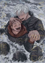[Watashinokedama (Shizuya)] WORLD'S END DANCE (Jujutsu Kaisen) [Digital]