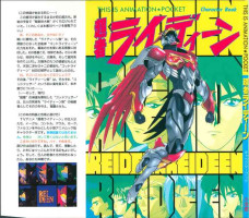 This is Animation Pocket- Chouja Reideen Character Book(Cut Border)