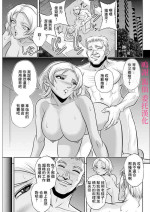 [沙神よしつね] 白詰草の人妻たち