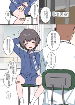 [エイトピーエム (ｴｲﾄﾋﾟｰｴﾑ)]にぶい男の子が保健室でお薬打たれて掘られる[Chinese][XwX个人汉化]