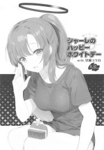(Sensei no Archive 11) [HIGH RISK REVOLUTION (Aizawa Hiroshi)] Schale no Happy White Day with Hayase Yuuka (Blue Archive)