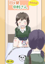 [Shikkokudou (Ugo no Akita)] Hibikore Nakamura-san Futatabi [Chinese] [白杨柠檬茶] [Digital]