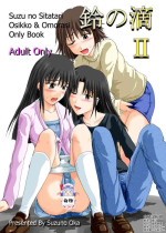 (C71) [Suzu no Oka (Homare)] Suzu no Shitatari II (Suzumiya Haruhi no Yuuutsu) [Chinese] [白杨柠檬茶]