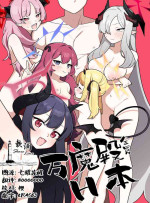 [Futsu-no-Tapioca-Yasan (Futatsuno-Peanuts)] Pandemoniumu zenin to H suru hon (Blue Archive) [Chinese] [[欶澜汉化组]