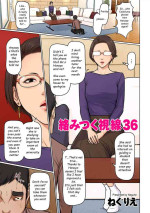 [Negurie] Karamitsuku Shisen 36 | Entwining Gaze 36 (COMIC Kuriberon DUMA 2024-03 Vol. 58) [English]