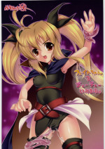 [Ekisupaatodesu] Fate-chan wo cyu cyu sitemimasita (Magical Girl Lyrical Nanoha)