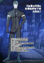 [Hoshitani Kyo] 沈默寡言間諜的色情陷阱地下城大挑戰！！
