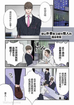 [Hoshitani Kyo] Jimi na Keibiin o Aijin ni Shitai Hotel Owner | 想讓樸素警衛成為情人的酒店老闆 [Chinese]