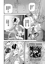 [江鳥] ミミックに気を付けろ [Chinese] [瑞树汉化组]