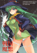 (C77) [Veronica no Ha (Noba)] Sengoku Masou (Sengoku Rance)