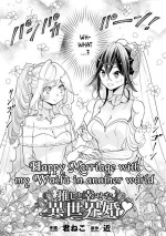 [Kimineko & Chikashi] Oshi to Shiawase na Isekai Kon | Happy Marriage with my Waifu in another world (Bessatsu Comic Unr
