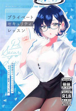(Blue Market 11) [Corpo Korin (Korin)] Private Security Lesson (Blue Archive)