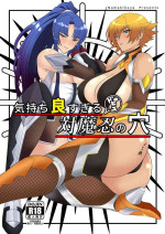 [ nama kiku ya/oku( kairaku nama kikurage)] kimochi yosugiru tai/tsui ma shinobu no ana