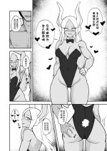 [X.Yujun.]Mirko (My Hero Academia)2023 11 02