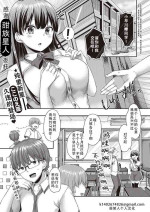[Kokonoe Yomogi] datte suki dakara| 因为，我喜欢你[Chinese][甜族星人X茄某人个人汉化]