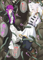 触手に犯されるフリーレンとフェルン[pino]
