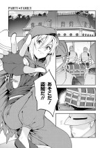 [Sendou Hachi] PARTY X FAMILY