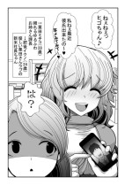 [Okusaka Maeue] Keiai suru Joushi o Les Rape suru Manga