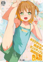 (Puniket 49) [SLeeVe (Sody)] Asahi-chan no Mujikaku de Sensitive na Douga Haishin wa Oshimai! (Onii-chan wa Oshimai!)