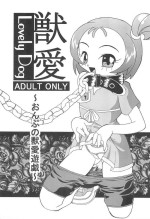 (C64) [Daiichi Daiman Daikichi (tosi3)] Juuai Lovely Dog (Ojamajo Doremi)
