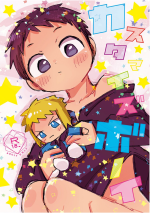 [@szkn (Suzuki Sukyana)] Customize Boy (Pokémon) [Digital]