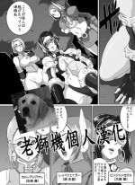 [EROQUIS! (ブッチャーU)] Sacrifice Heros Vol. 2 [Chinese] [老獅機個人漢化]