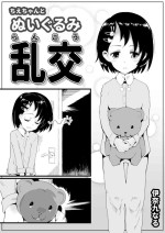 [InakuNaruR (InakuNaru)] Chie-chan to Nuigurumi Rankou (THE IDOLM@STER CINDERELLA GIRLS)