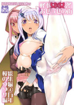 [KATAMARI-YA (Shinama)] Keisotsu Onna x Onna o Sesse no Machi Soushuuhen 4 Mannen sakurano uwasa hen (Puella Magi Madoka