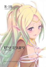 (C102) [MUU.S MERCHANDISING (Sasaki Muu)] Zetsumira #7 Light Side (Fire Emblem Awakening)
