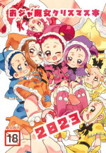 (Ojamagic #) [Takoniwa (Ushita)] Ojamajo Christmas-bon 2023 (Ojamajo Doremi)