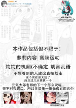 [Genki Tarou] Hey! Tonbo 2p [Chinese] [咸鱼机翻汉化]