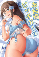 (BokuLove! Nijigasaki 19) [Enokoro Kurage (NOSA)] Odaiba Bitch Girl (Love Live! Nijigasaki High School Idol Club)