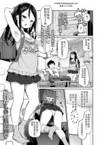 [Airandou] Ani Imo Kiss | 兄妹❤之吻 (COMIC LO 2023-08) [Chinese] [茄某人个人汉化] [Digital]