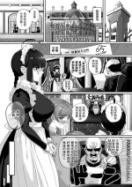 [Oniku] Ichininmae ni Naru Mae ni [Chinese] [dadada12386汉化] [LKM渣嵌] [Decensored]