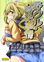 [Guild Plus (tatsuya)] 野クルの時給事情 (ゆるキャン△) [DL版]