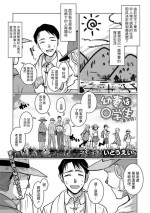 [いとうえい] 幼妻は○学生（事実婚）(コミックメガストア Vol.11) 中文翻譯