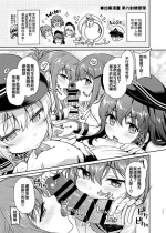 [K+W (sasachinn)] Kakioroshi Manga Dai Roku Shasei Kanri (Sasachinn Dai Roku Soushuuhen) (Kantai Collection -KanColle-) 