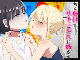 [Aimai] Chin Make Succubus Onee-san